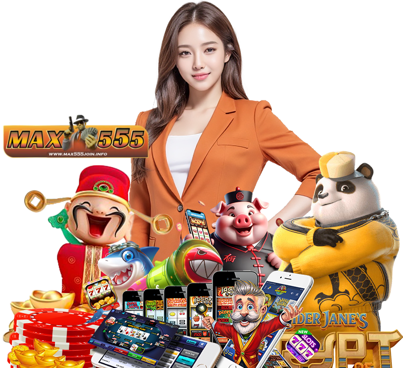 MAX 555 SLOT โบนัสสูง
